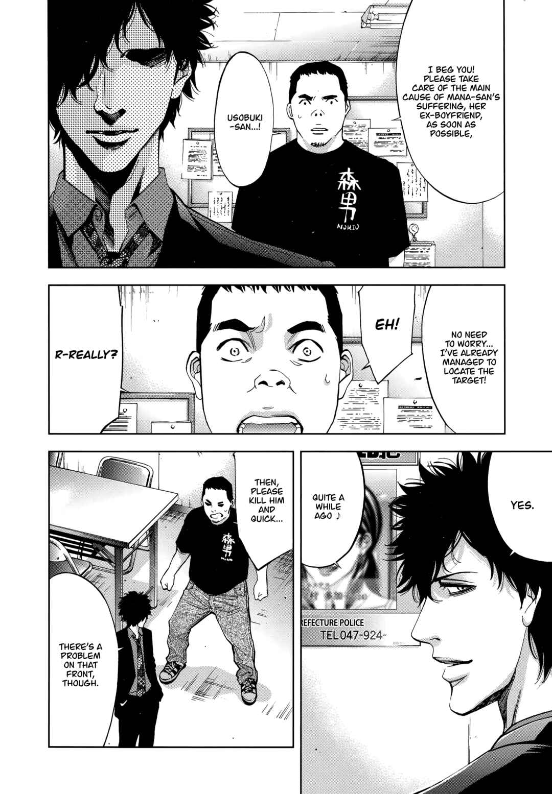 Funouhan Chapter 45 - Page 12