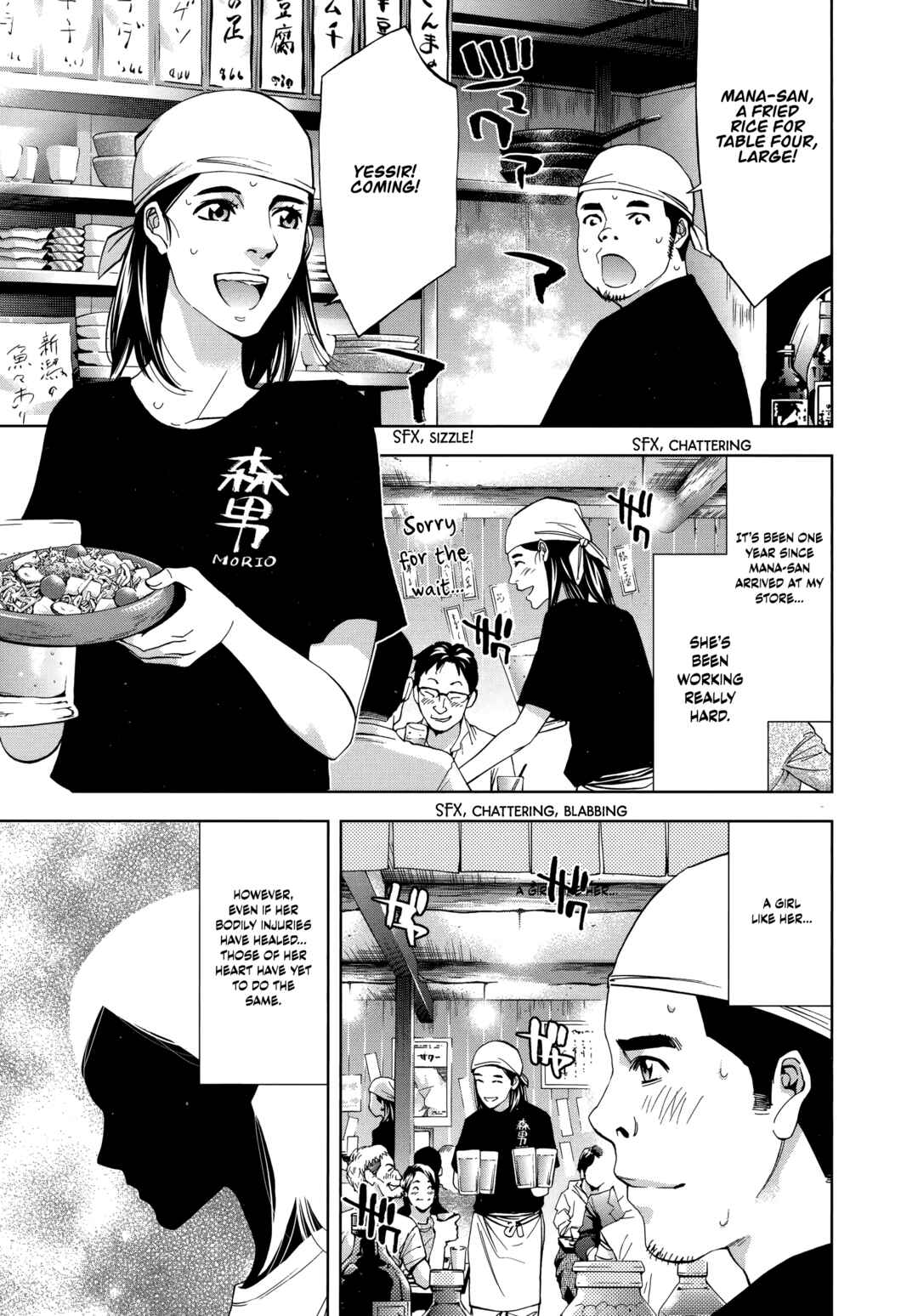 Funouhan Chapter 45 - Page 5