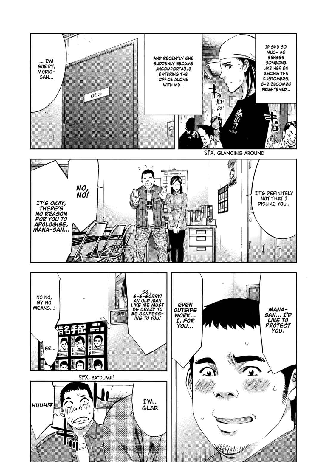 Funouhan Chapter 45 - Page 6