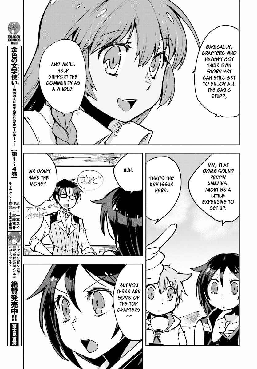 Only Sense Online Chapter 23 - Page 21