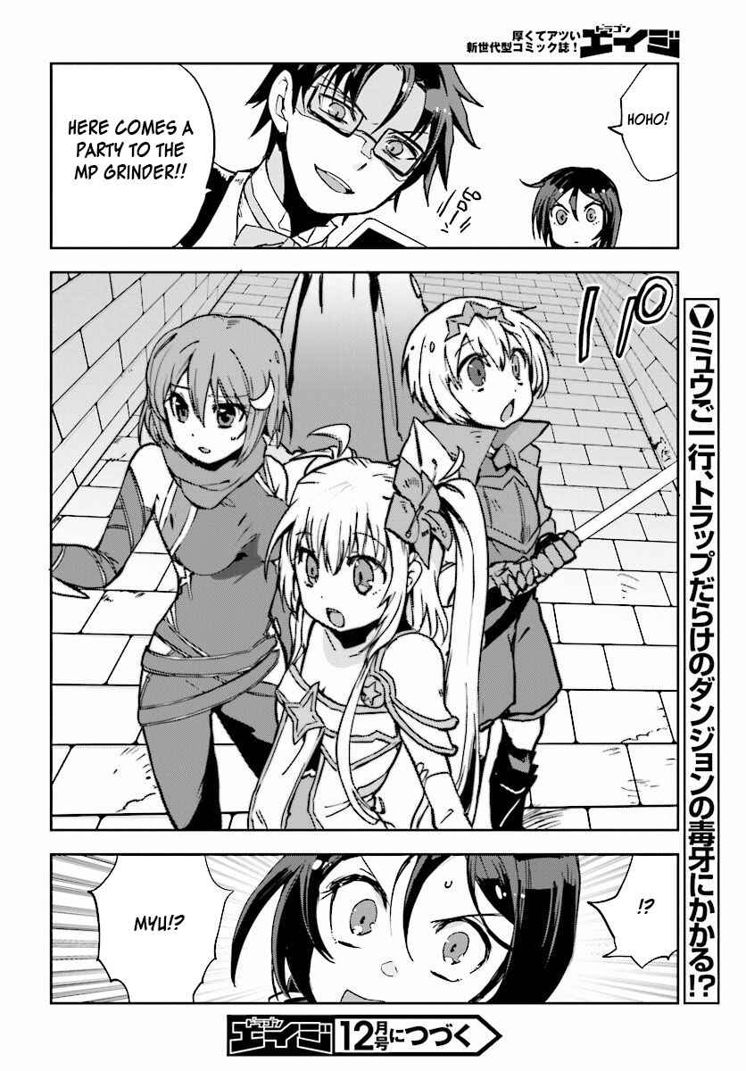 Only Sense Online Chapter 23 - Page 30