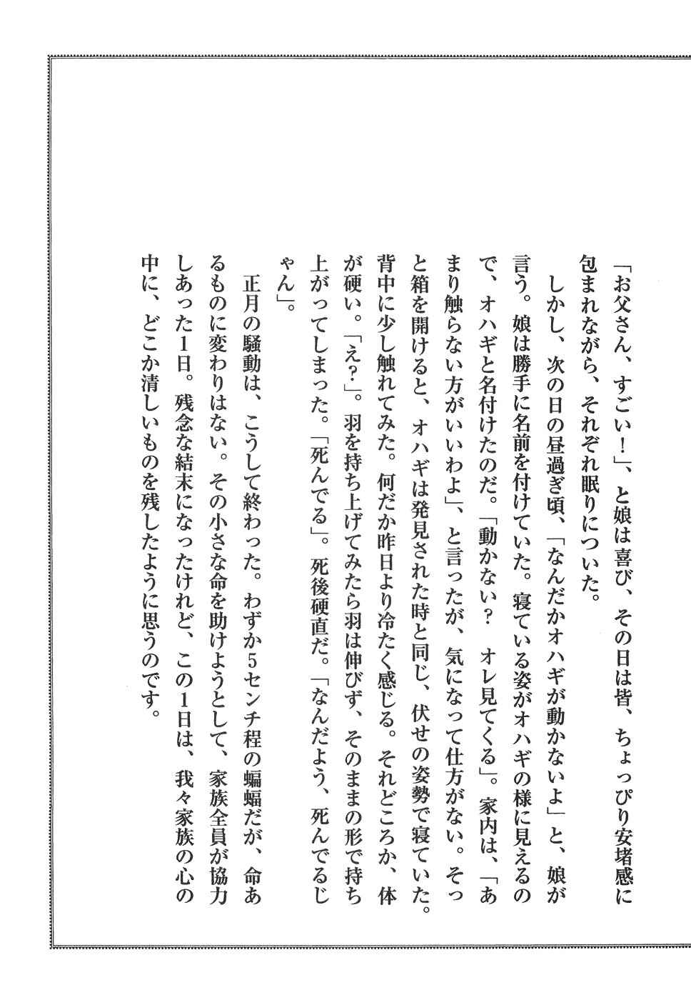 Ginga Densetsu Weed Chapter 331 - Page 26