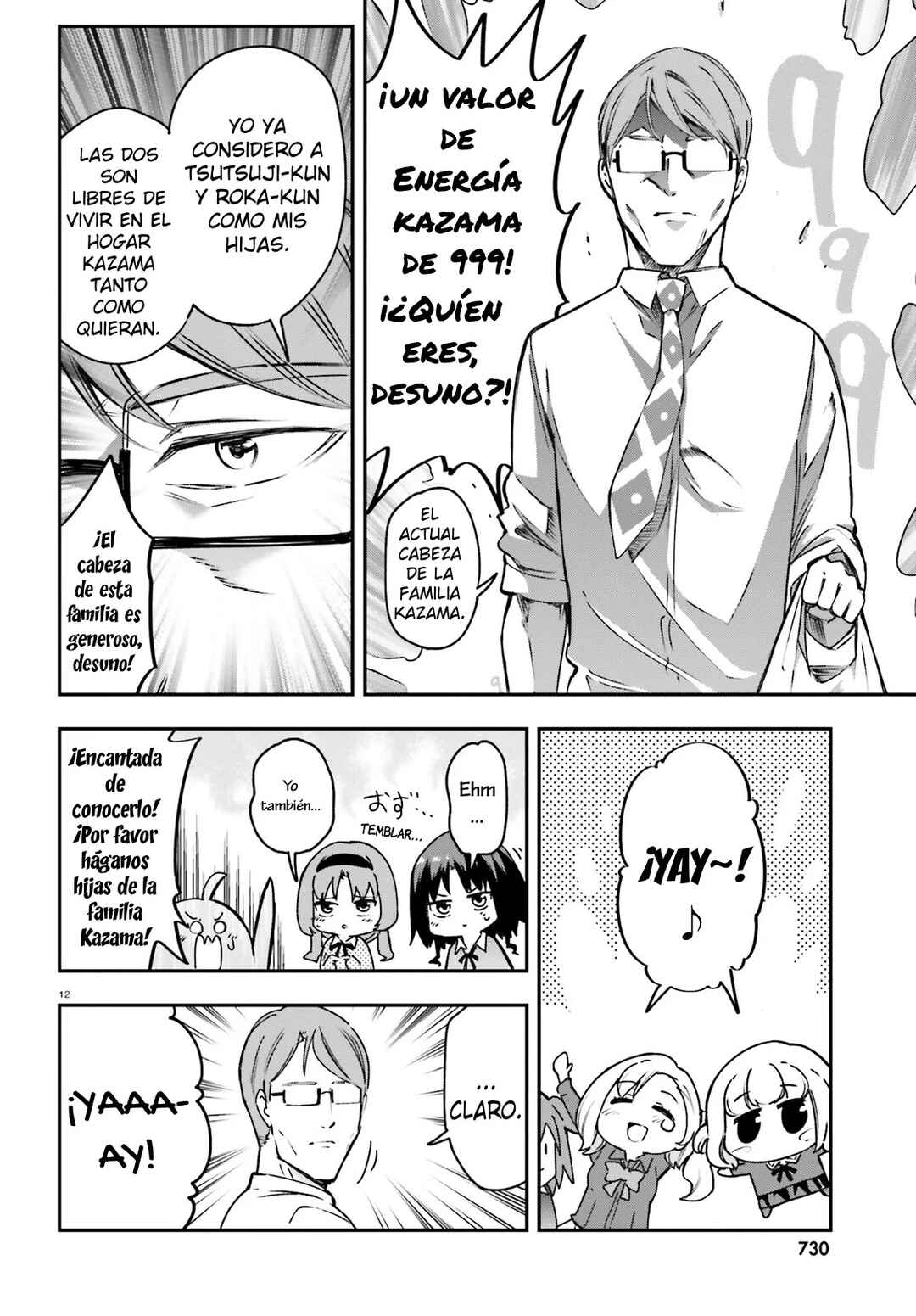 D-Frag! Chapter 161.5 - Page 12