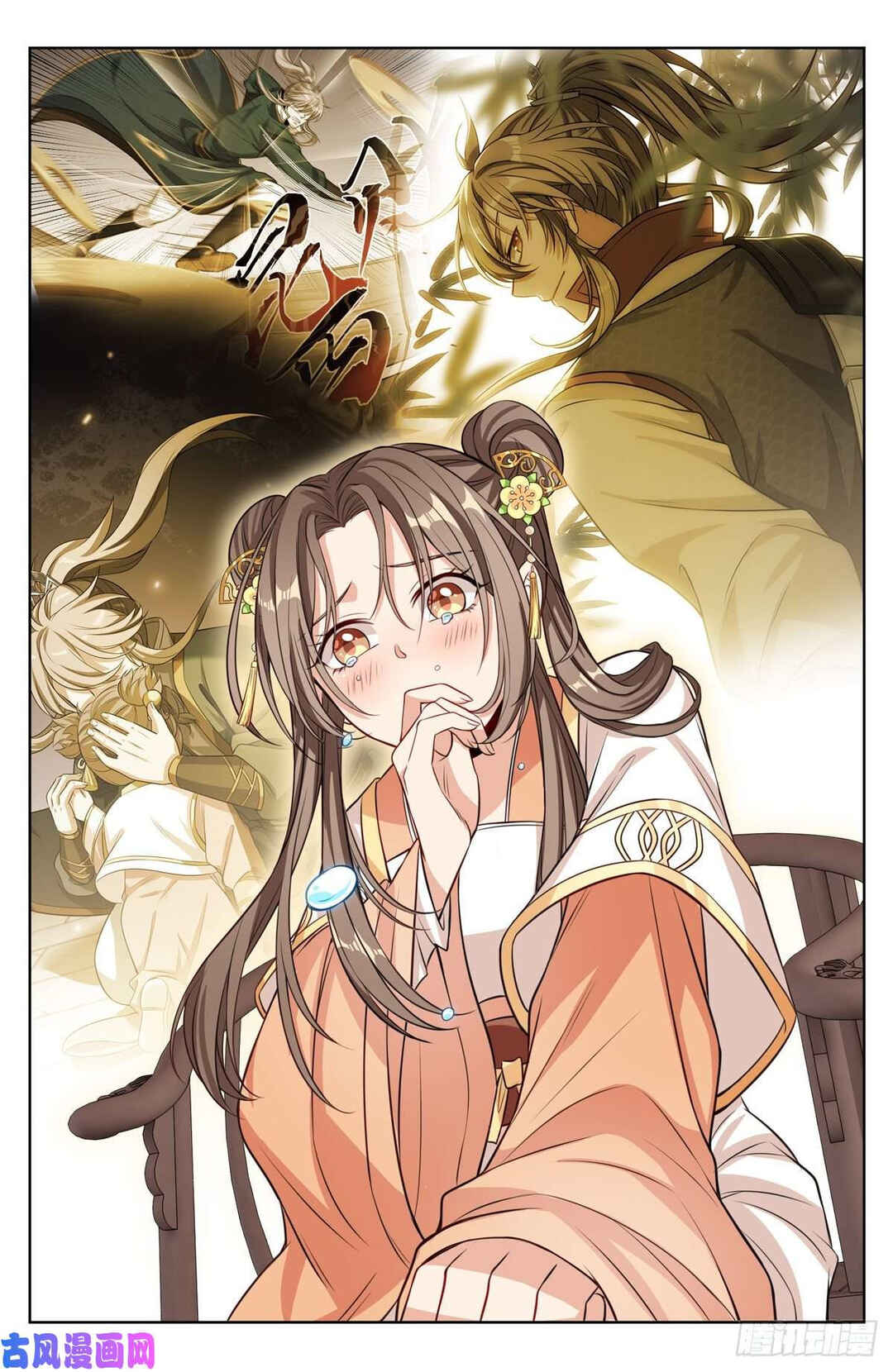 Dà Fèng Dǎ Gēng Rén Chapter 42 - Page 10