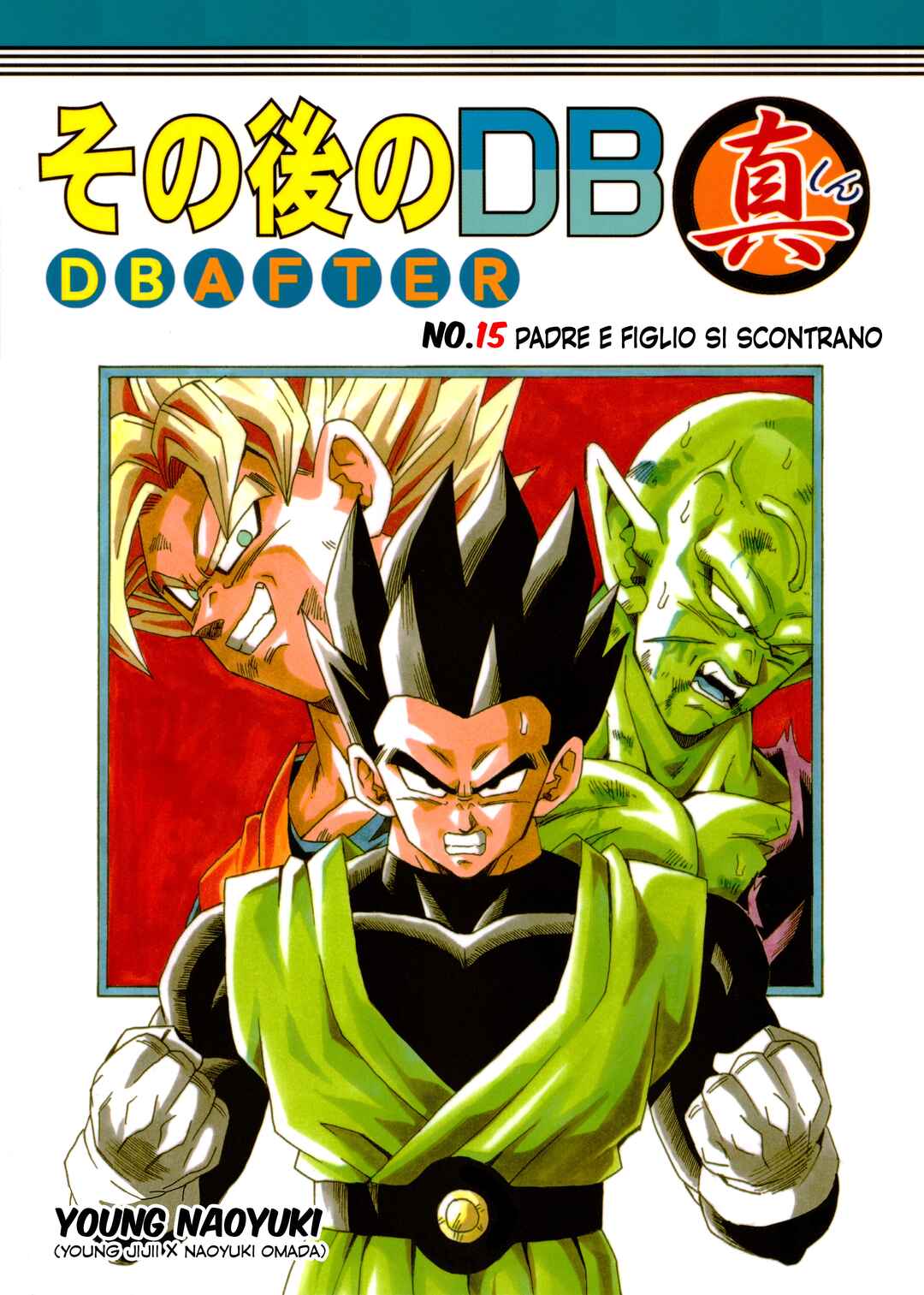 Shin Dragon Ball After Chapter 15 - Page 1