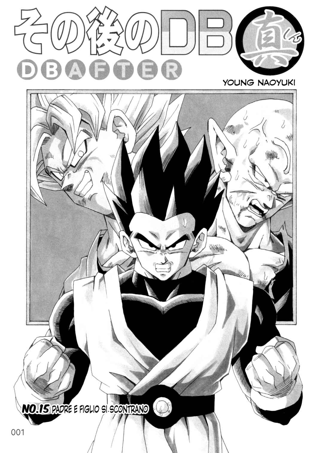 Shin Dragon Ball After Chapter 15 - Page 4