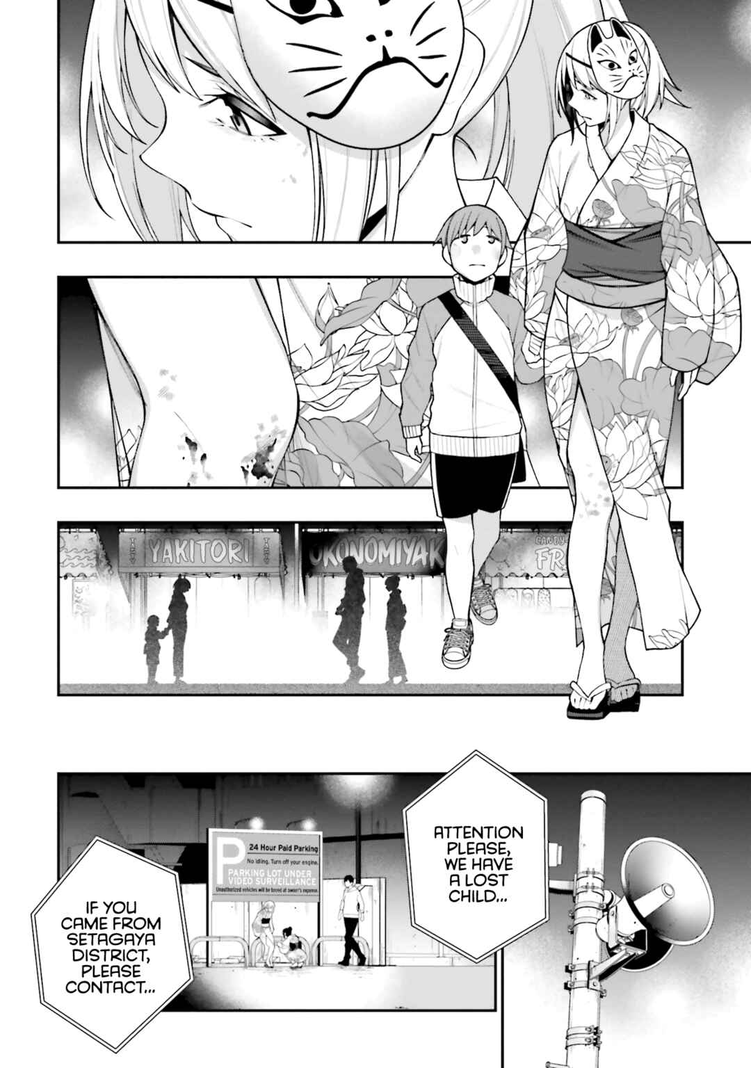 Kare to Kanojo no Sentaku Chapter 17 - Page 13