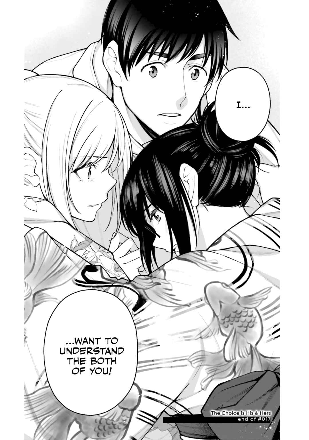 Kare to Kanojo no Sentaku Chapter 17 - Page 23
