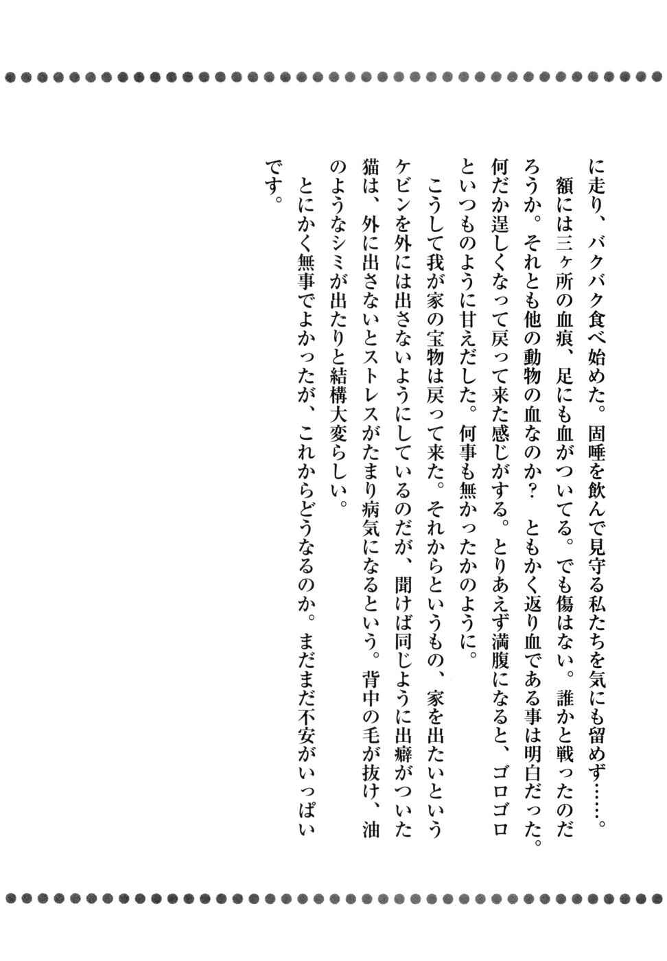 Ginga Densetsu Weed Chapter 355 - Page 27