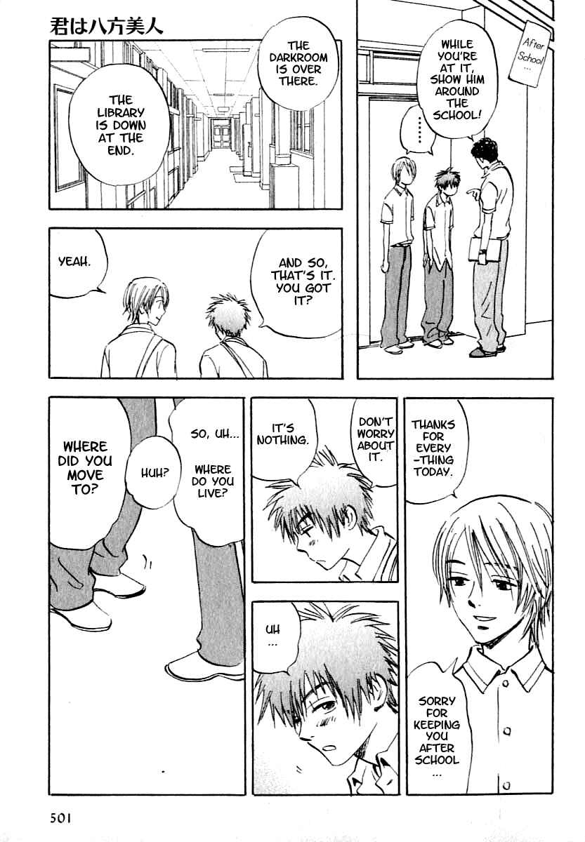 Aitsu no Daihonmei Chapter 4.5 - Page 5