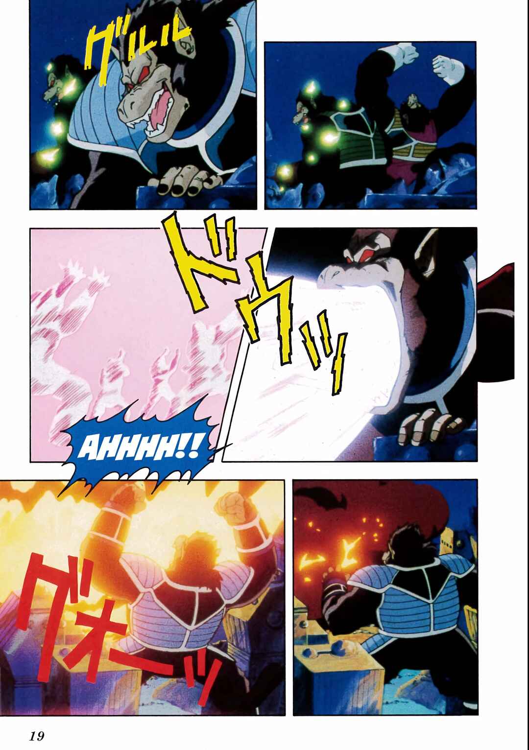Dragon Ball Z TV Special Jump Anime Comics Chapter 1 - Page 12