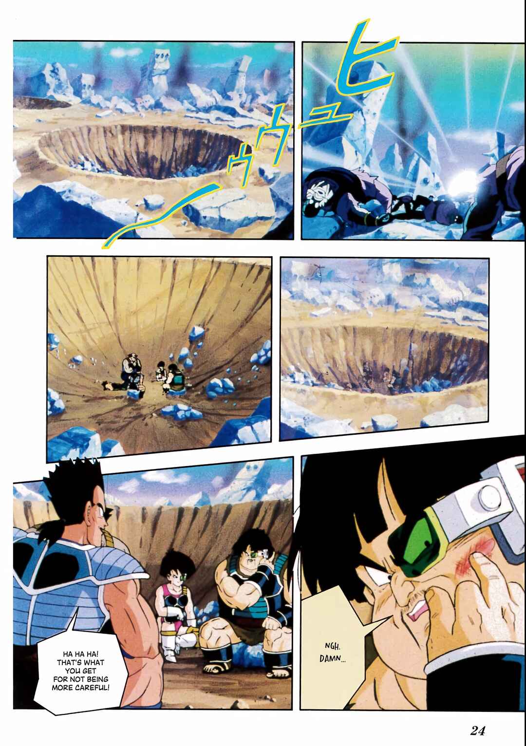 Dragon Ball Z TV Special Jump Anime Comics Chapter 1 - Page 17
