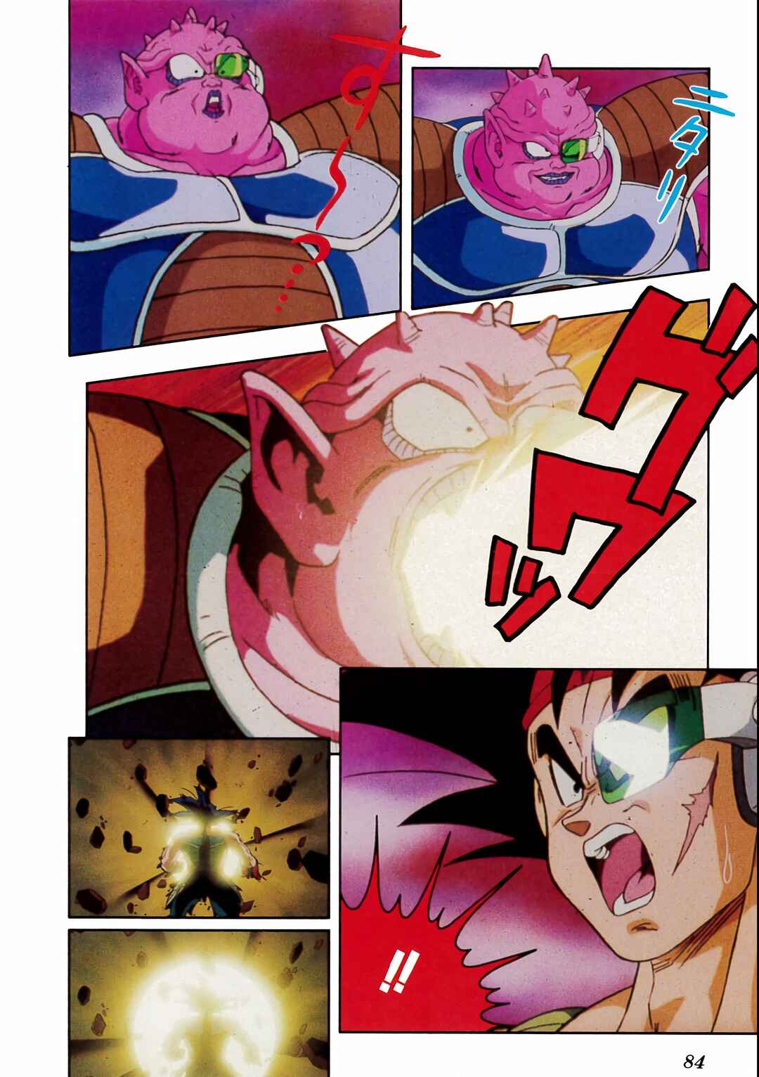 Dragon Ball Z TV Special Jump Anime Comics Chapter 1 - Page 76