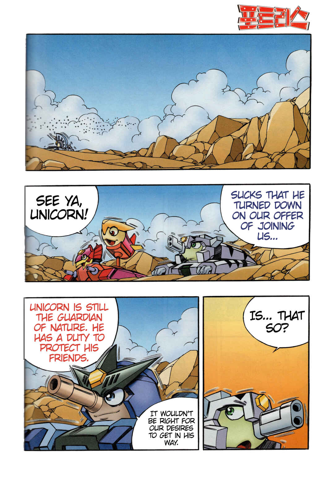 Tank Knight Portriss Chapter 7.4 - Page 11