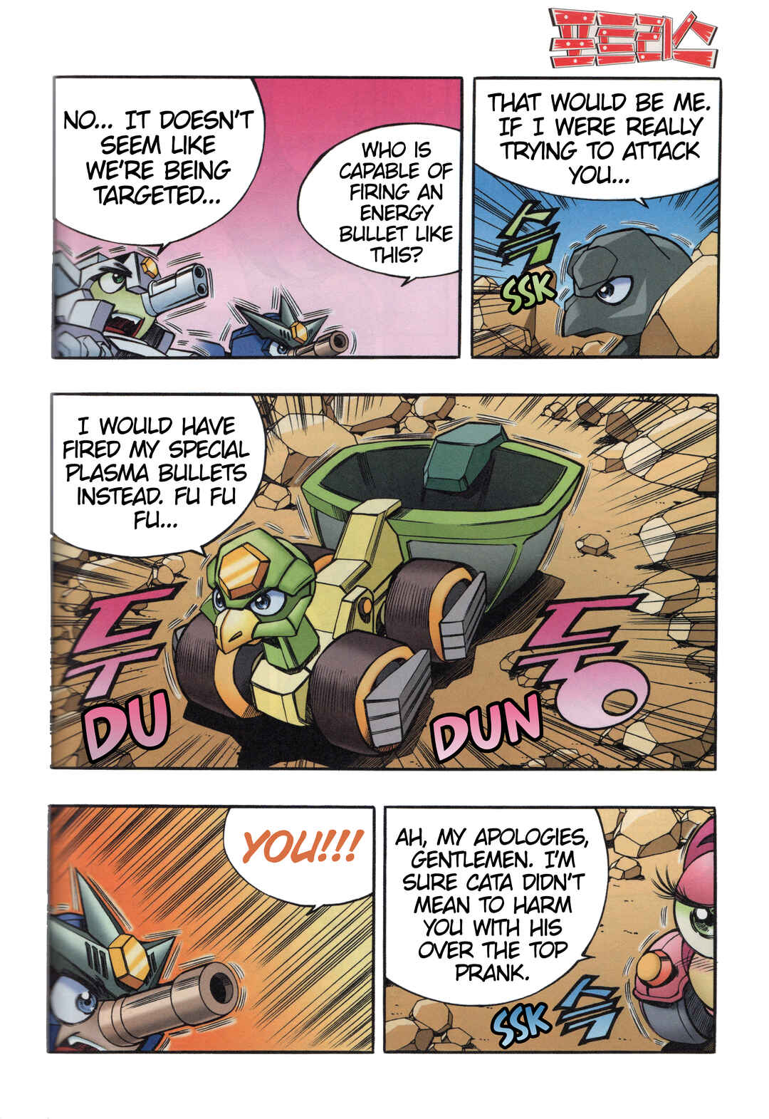 Tank Knight Portriss Chapter 7.4 - Page 15