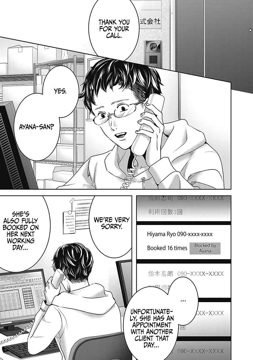 Ashita, Watashi wa Dareka no Kanojo Chapter 25 - Page 10
