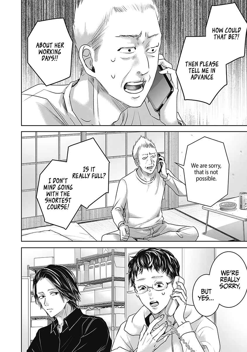Ashita, Watashi wa Dareka no Kanojo Chapter 25 - Page 11