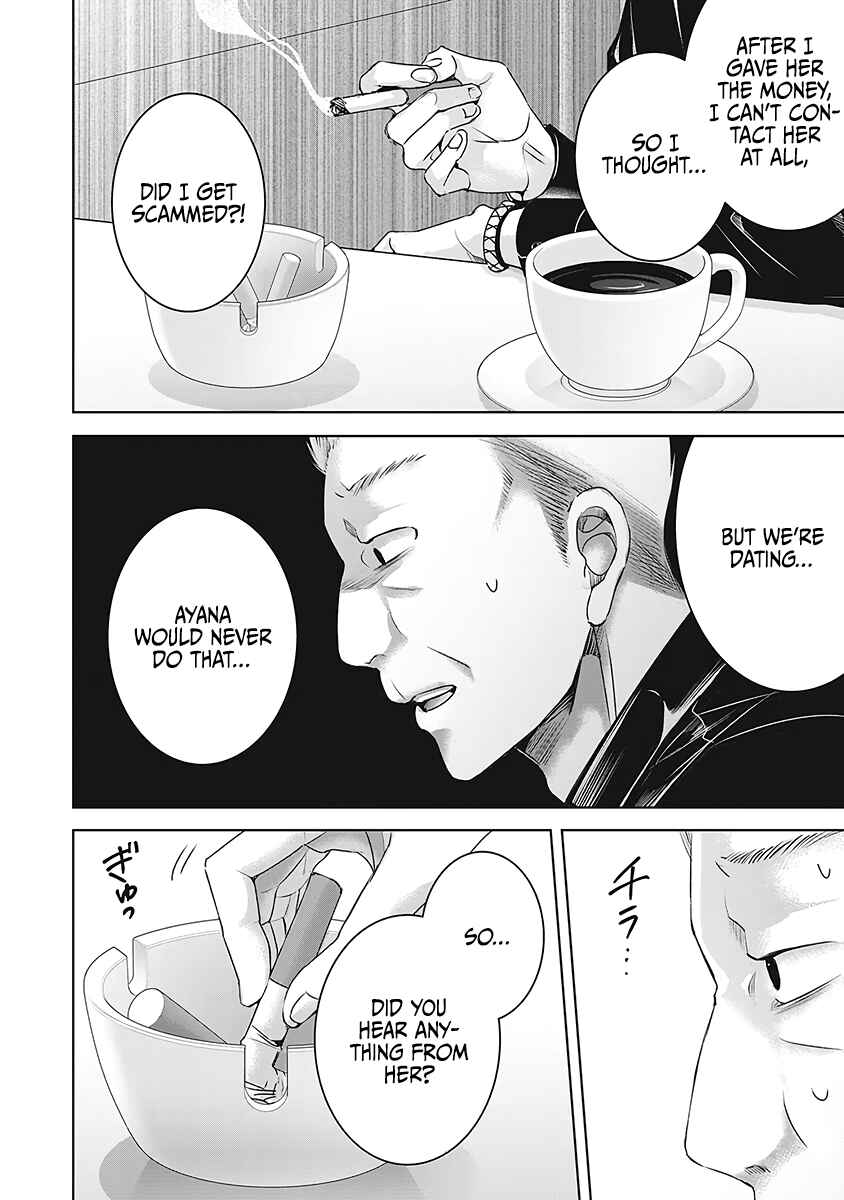 Ashita, Watashi wa Dareka no Kanojo Chapter 25 - Page 15