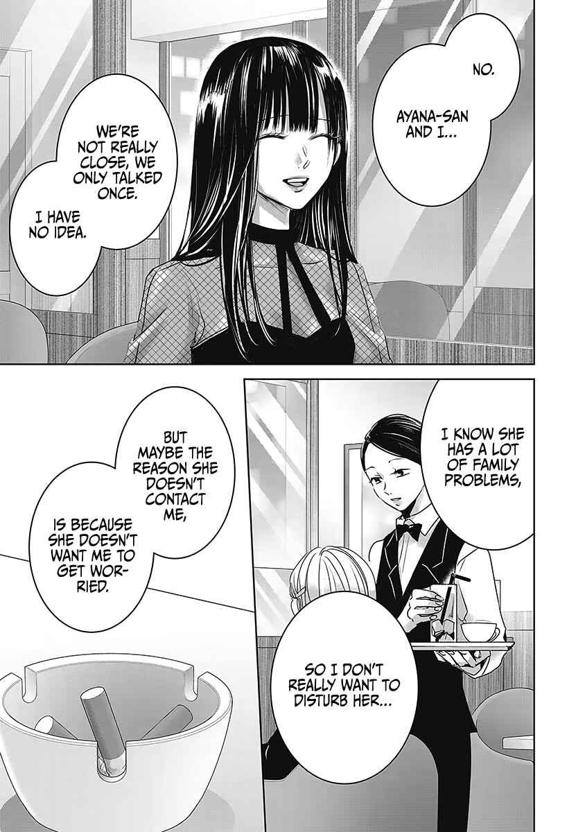 Ashita, Watashi wa Dareka no Kanojo Chapter 25 - Page 16