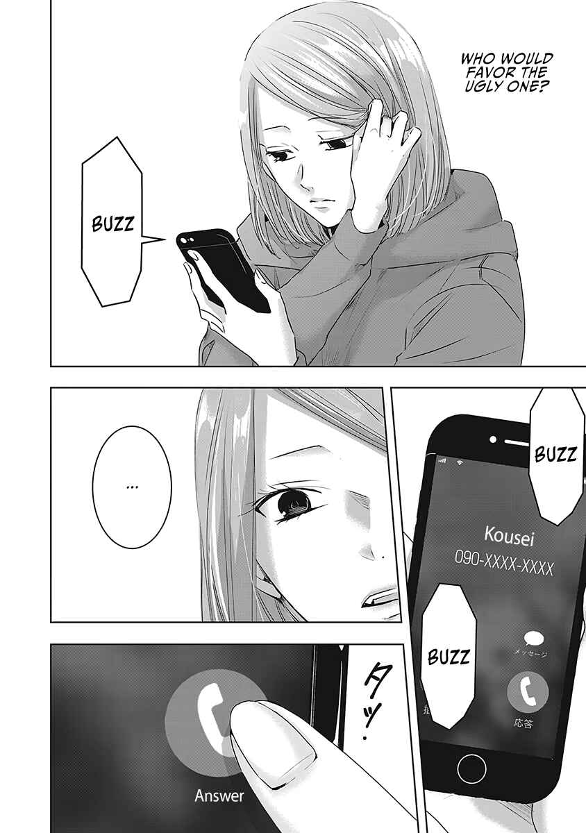 Ashita, Watashi wa Dareka no Kanojo Chapter 25 - Page 23