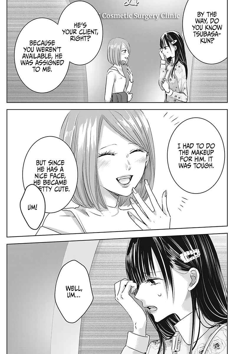 Ashita, Watashi wa Dareka no Kanojo Chapter 25 - Page 4