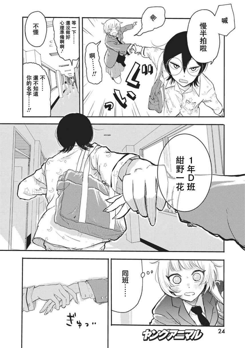 Q Ken Chapter 1 - Page 15