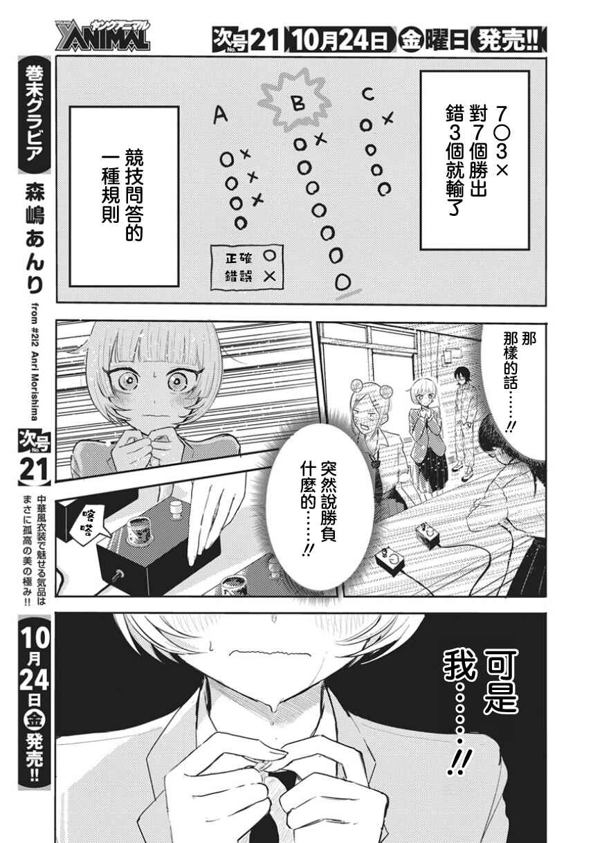 Q Ken Chapter 1 - Page 24
