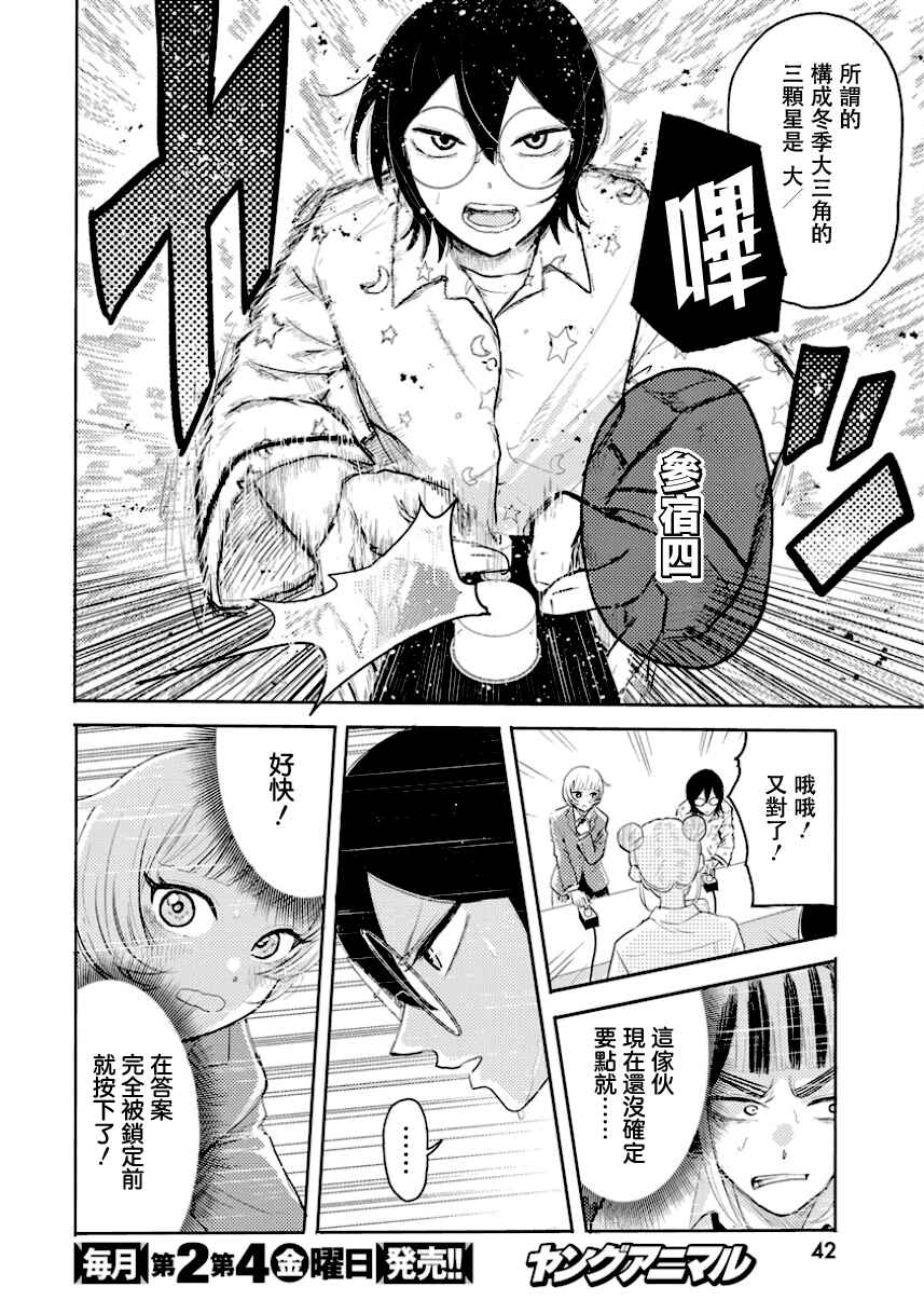 Q Ken Chapter 1 - Page 33