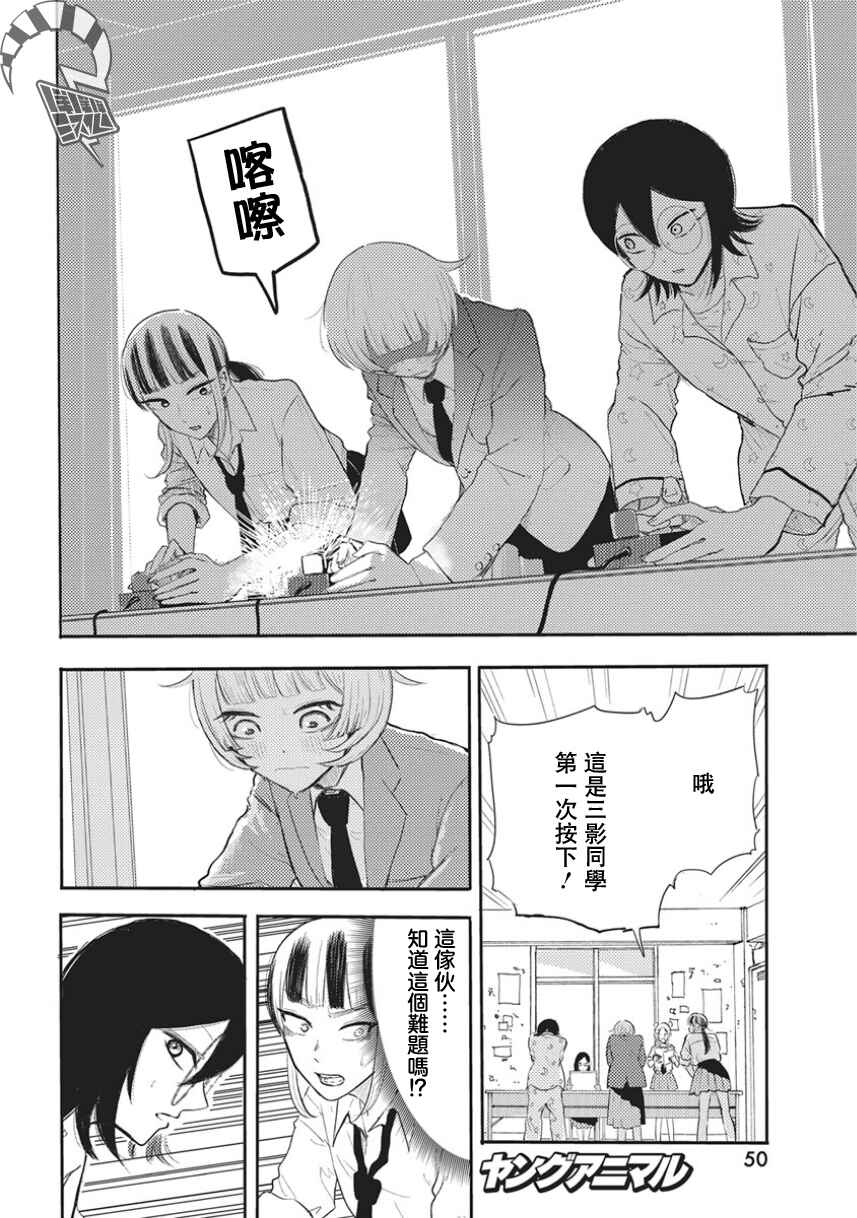 Q Ken Chapter 1 - Page 41