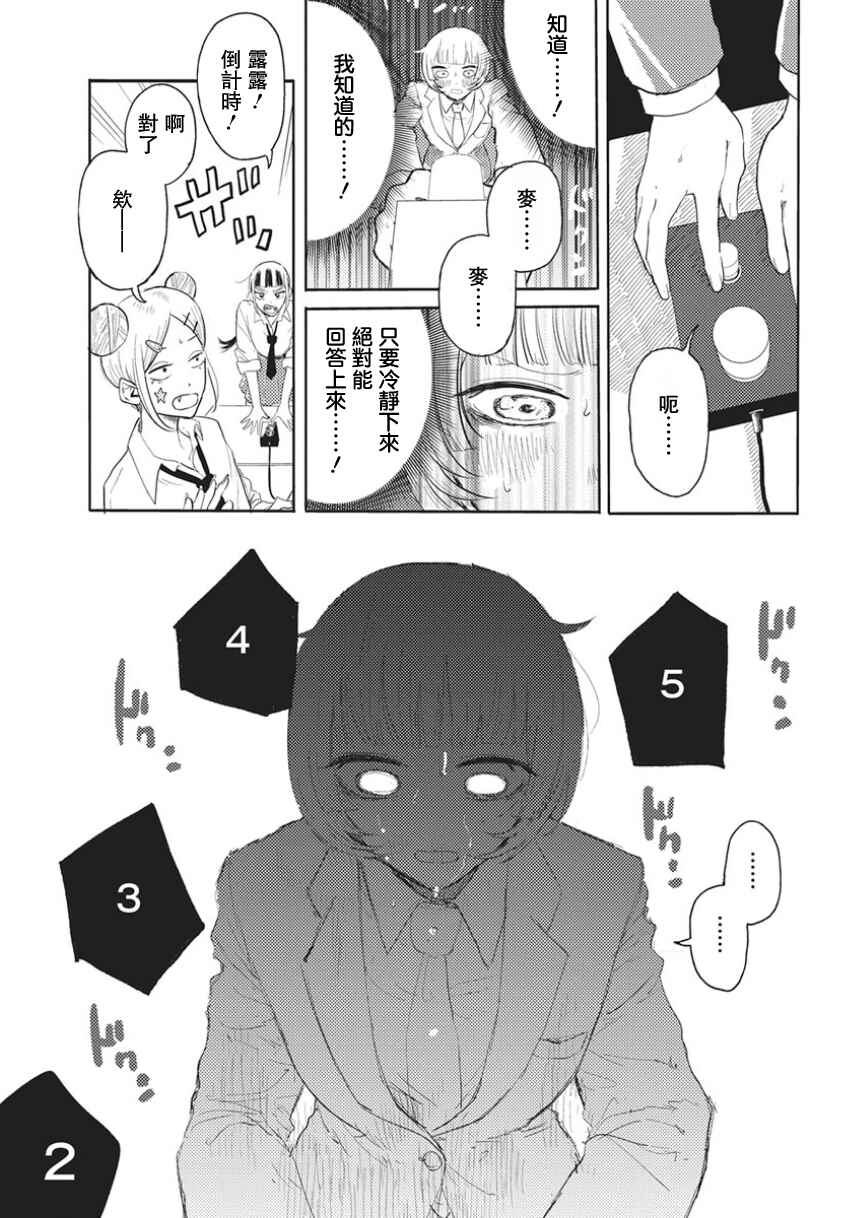 Q Ken Chapter 1 - Page 42