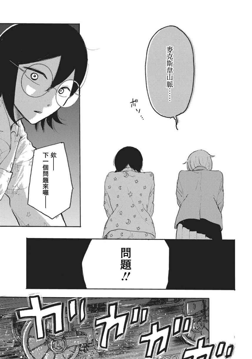 Q Ken Chapter 1 - Page 44