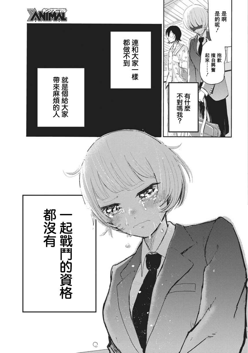 Q Ken Chapter 1 - Page 48