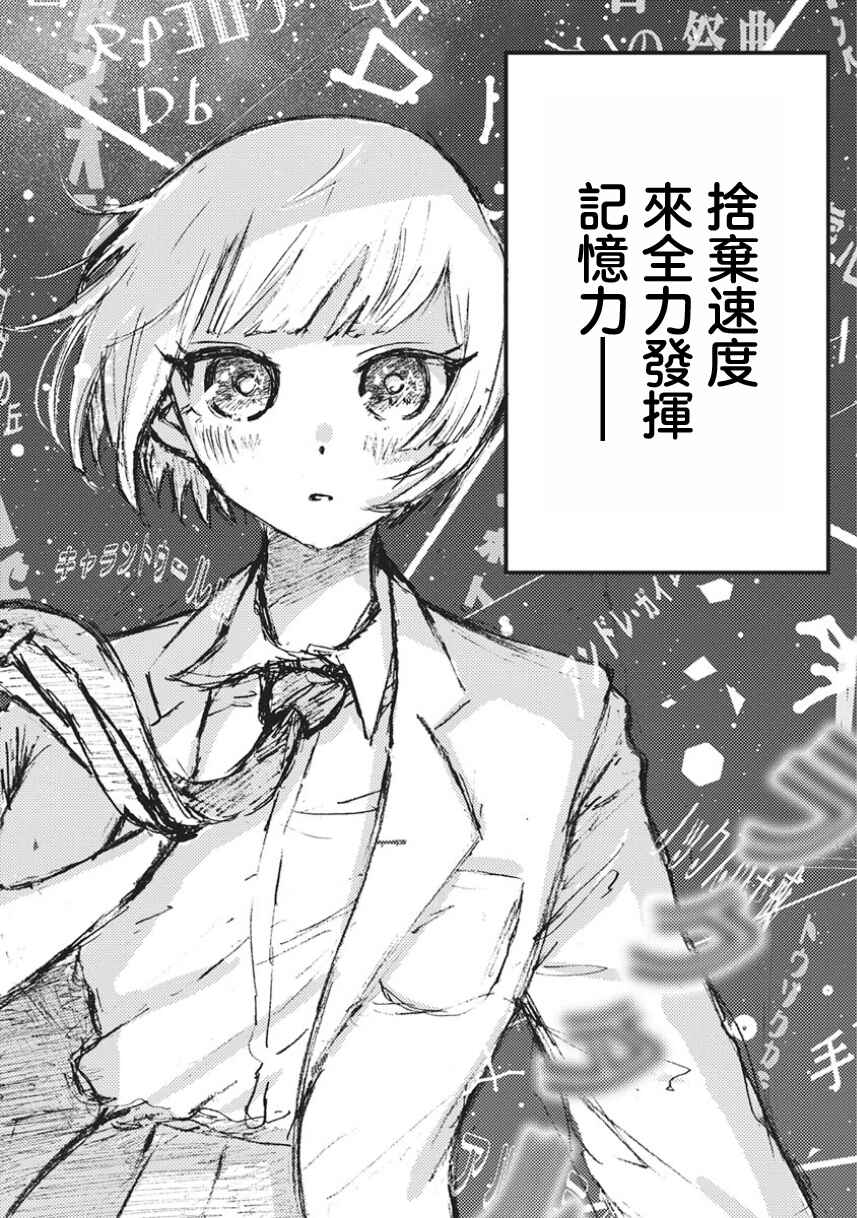 Q Ken Chapter 1 - Page 57