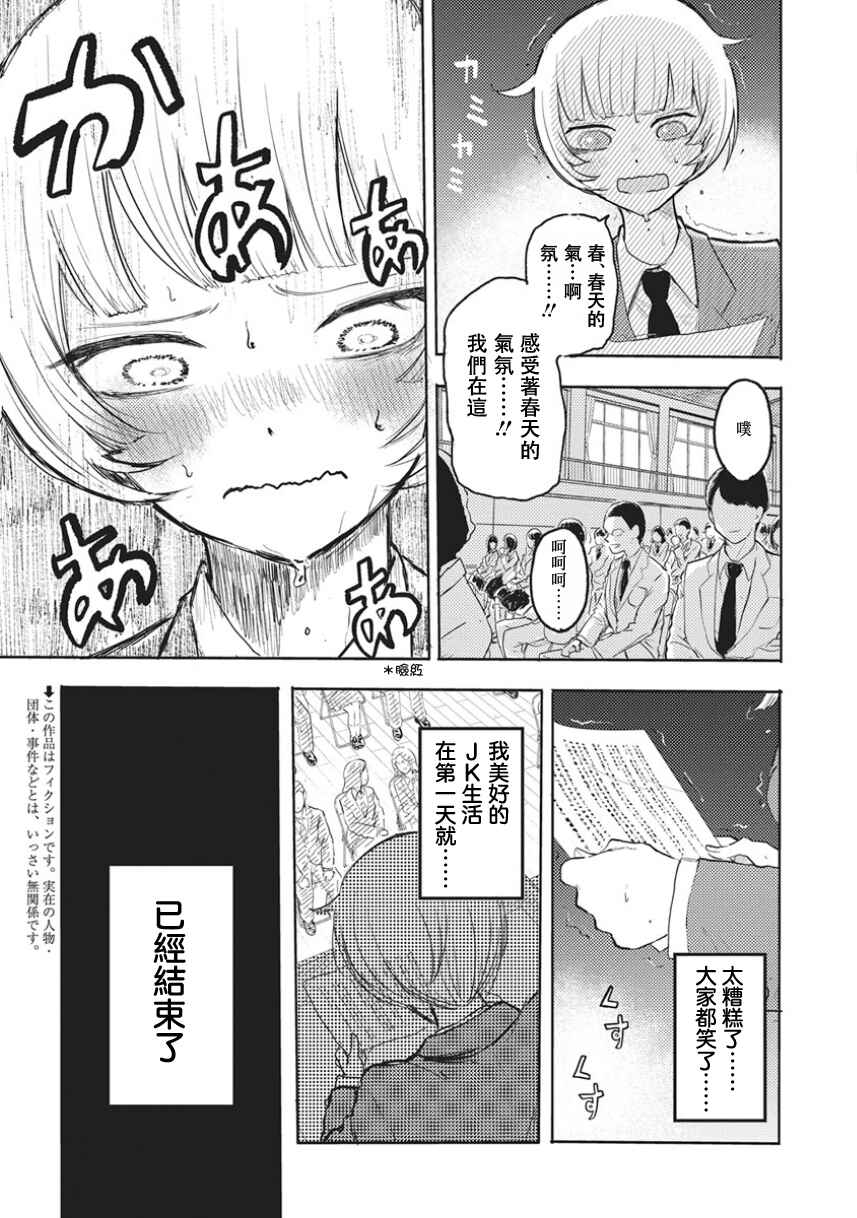 Q Ken Chapter 1 - Page 6