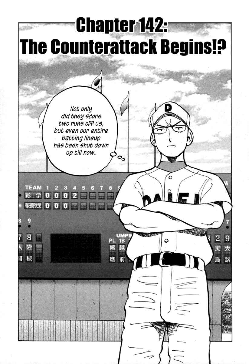 Last Inning Chapter 142 - Page 2