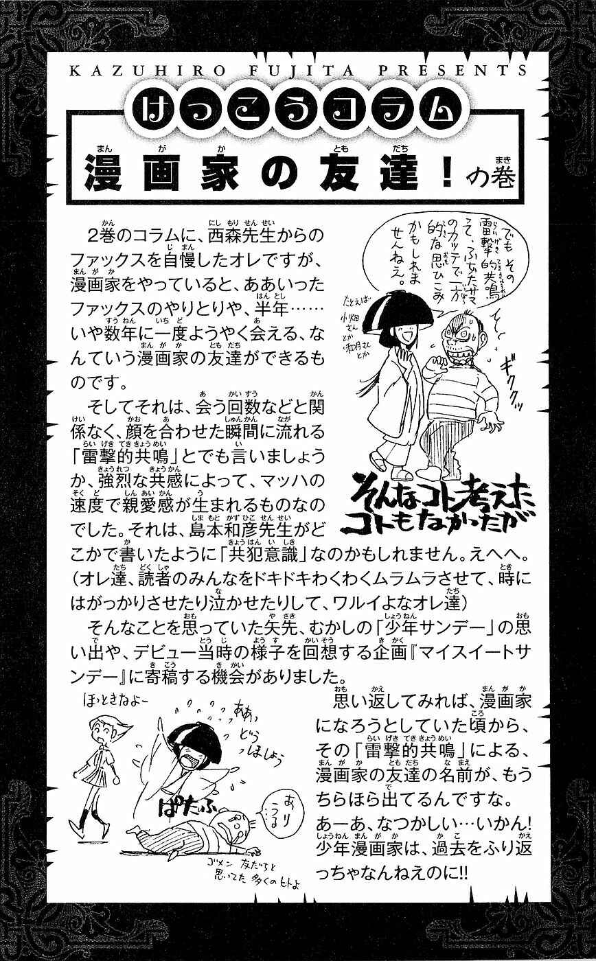 Moonlight Act Chapter 25 - Page 19