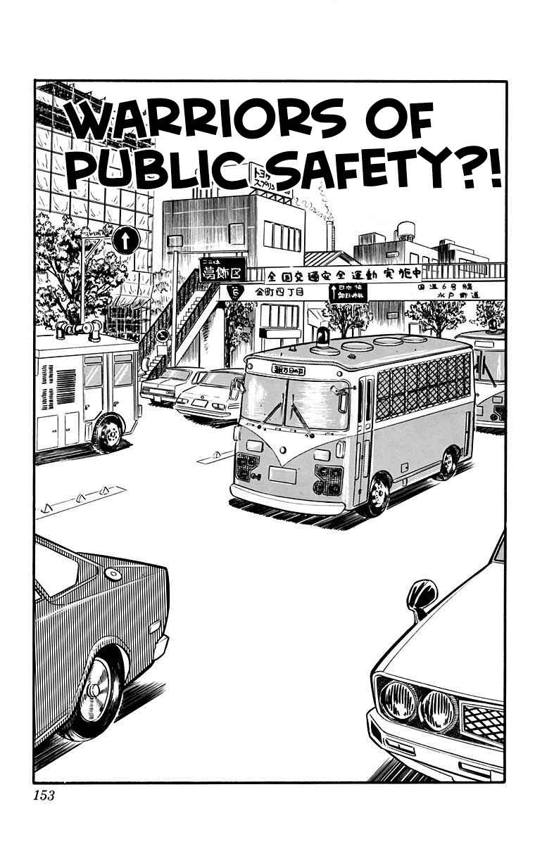 Kochikame Chapter 23 - Page 1