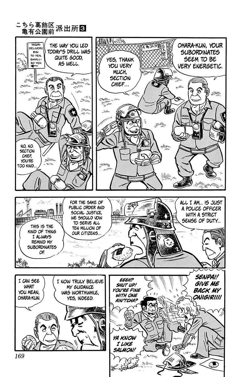 Kochikame Chapter 23 - Page 17