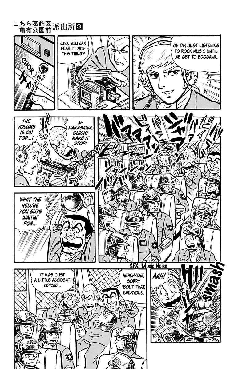 Kochikame Chapter 23 - Page 3