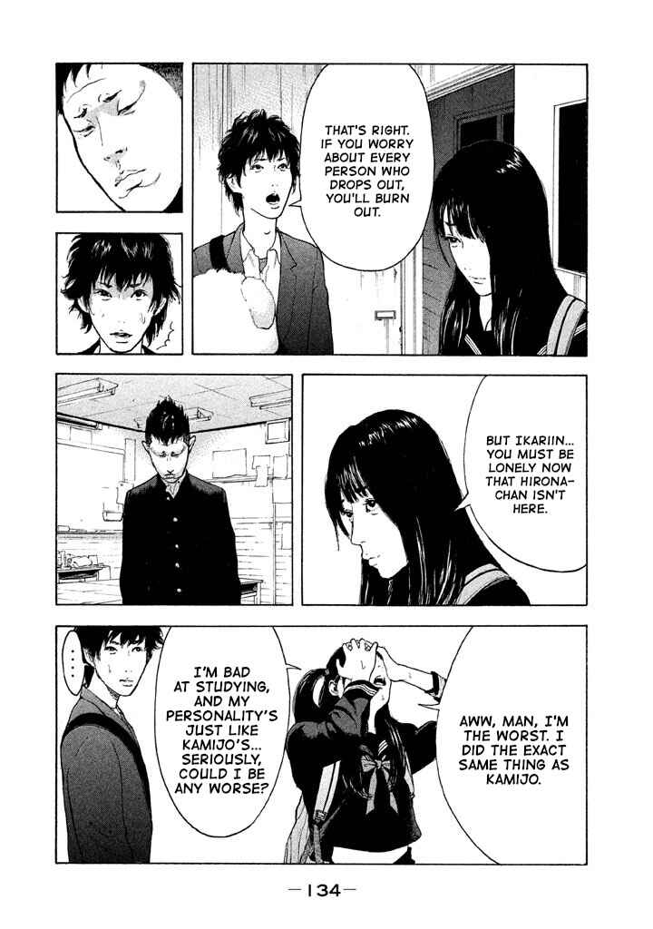 Jukusei Ikariishi-kun Chapter 8 - Page 4