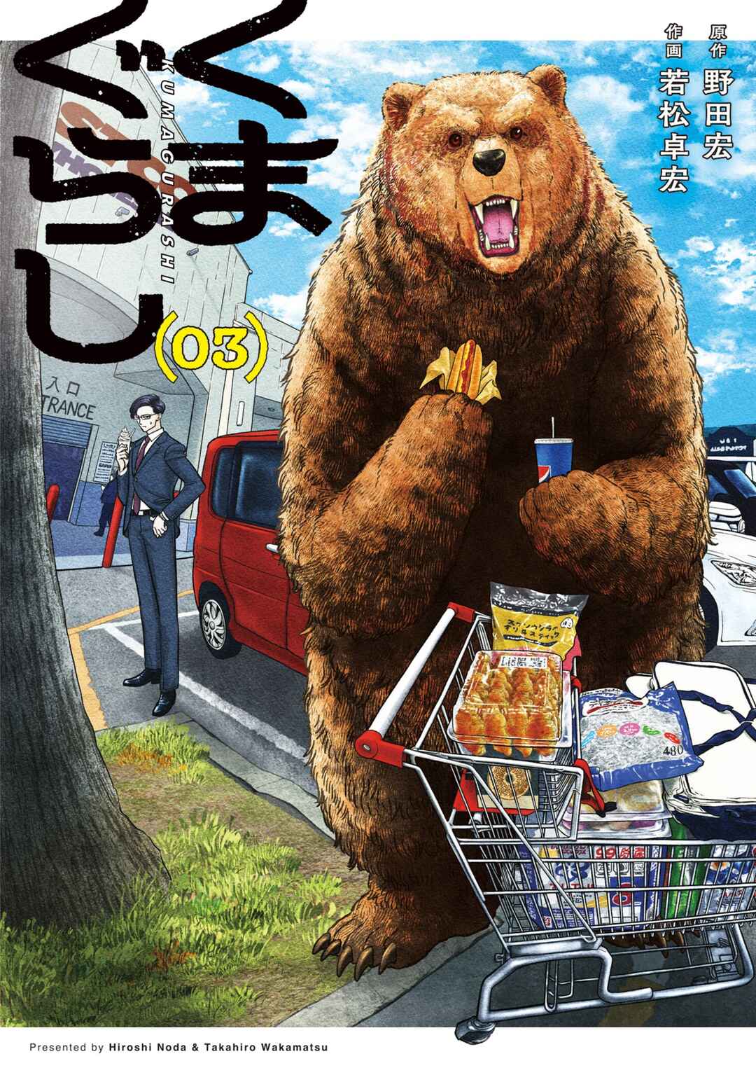 Kumagurashi Chapter 19 - Page 2