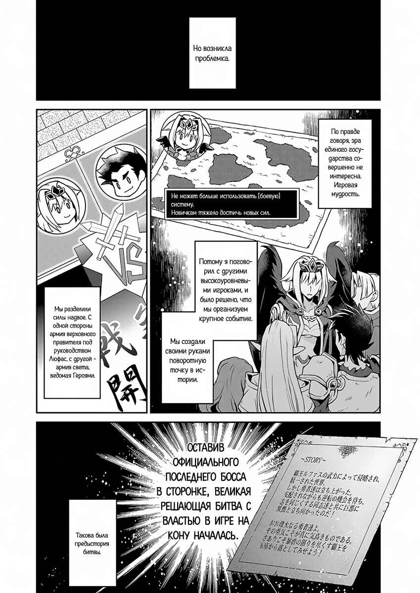 Yasei no Last Boss ga Arawareta! Chapter 1 - Page 10