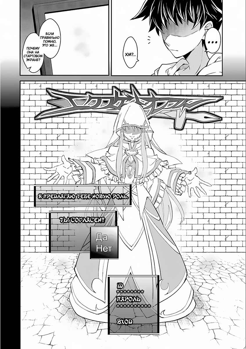 Yasei no Last Boss ga Arawareta! Chapter 1 - Page 12
