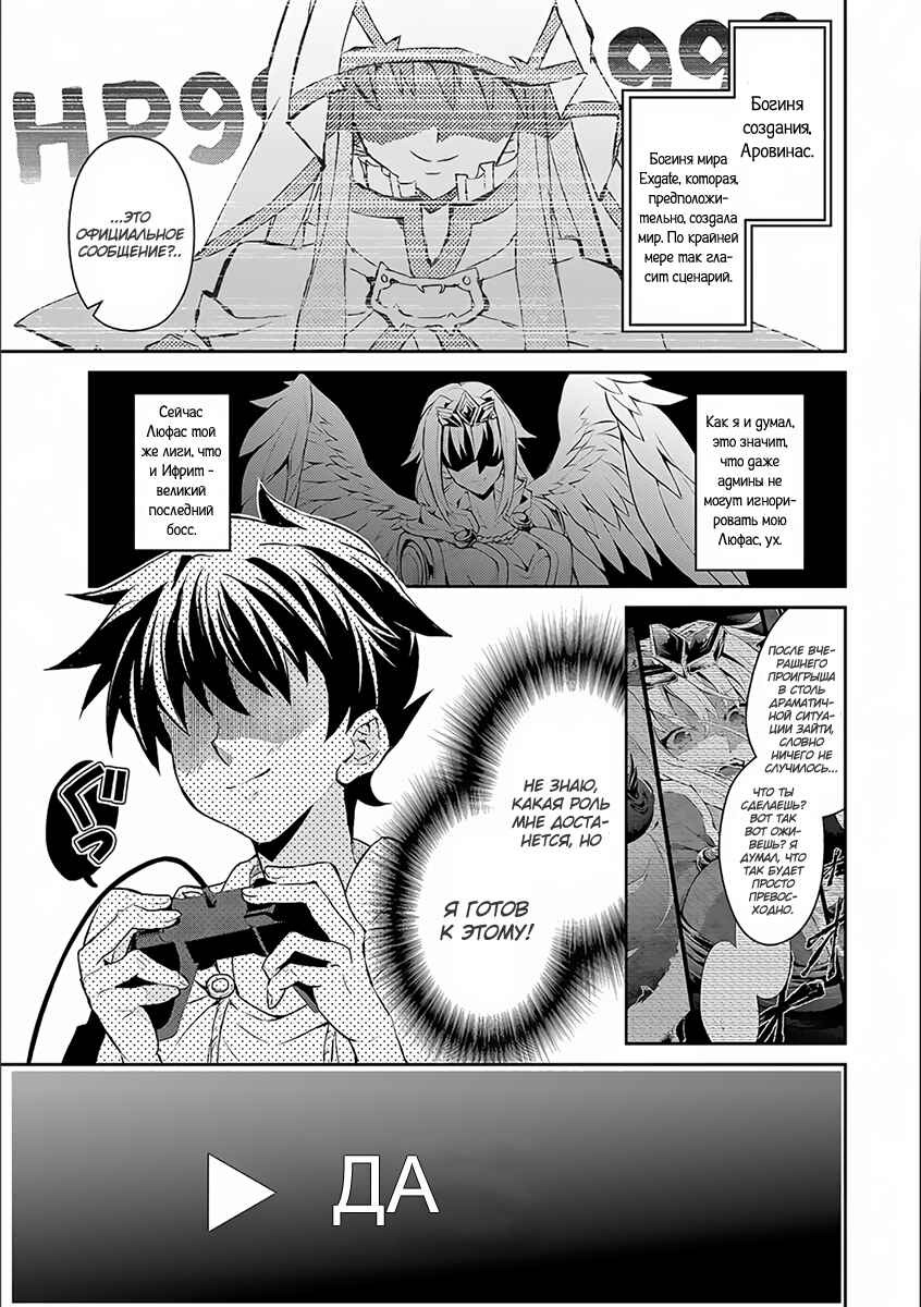 Yasei no Last Boss ga Arawareta! Chapter 1 - Page 13