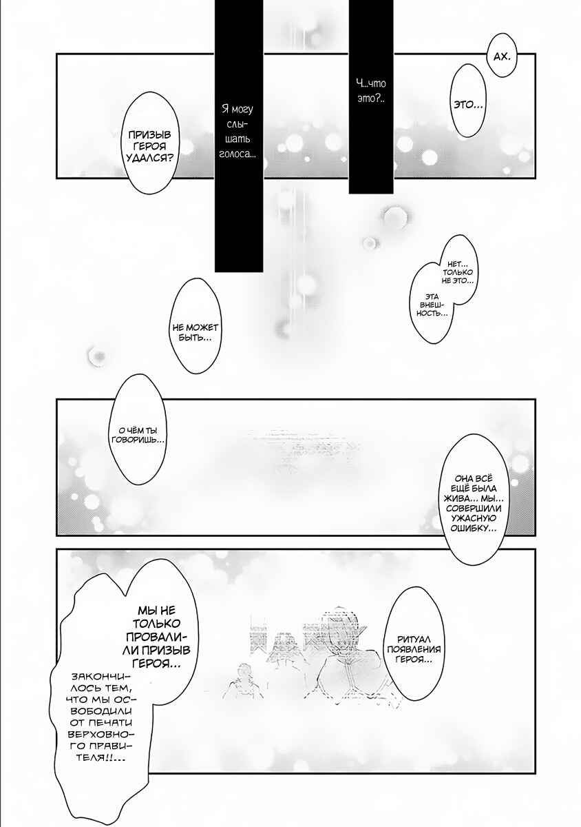 Yasei no Last Boss ga Arawareta! Chapter 1 - Page 15