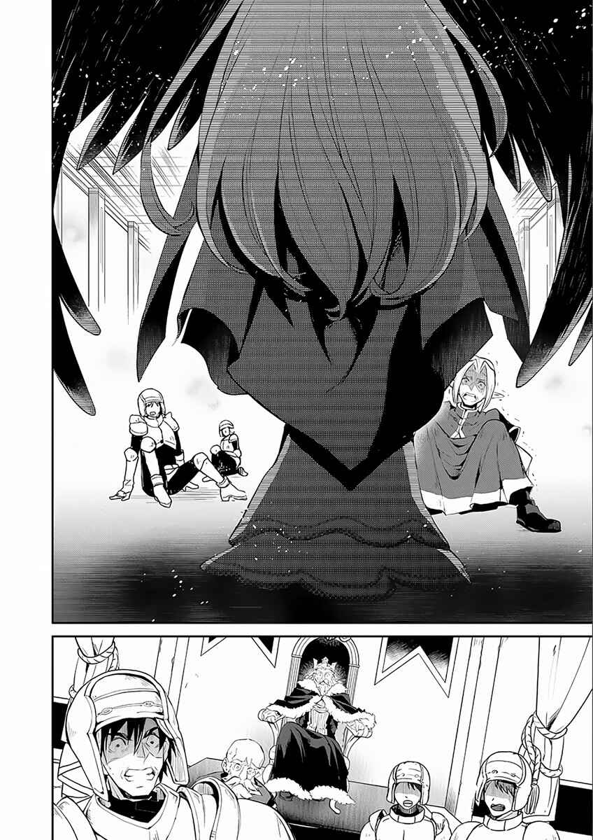 Yasei no Last Boss ga Arawareta! Chapter 1 - Page 16