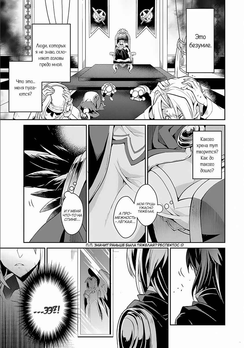 Yasei no Last Boss ga Arawareta! Chapter 1 - Page 17