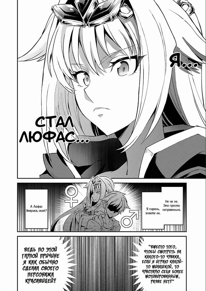 Yasei no Last Boss ga Arawareta! Chapter 1 - Page 18