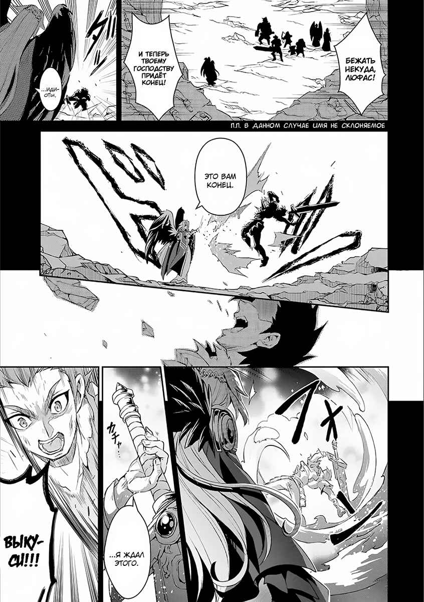 Yasei no Last Boss ga Arawareta! Chapter 1 - Page 2