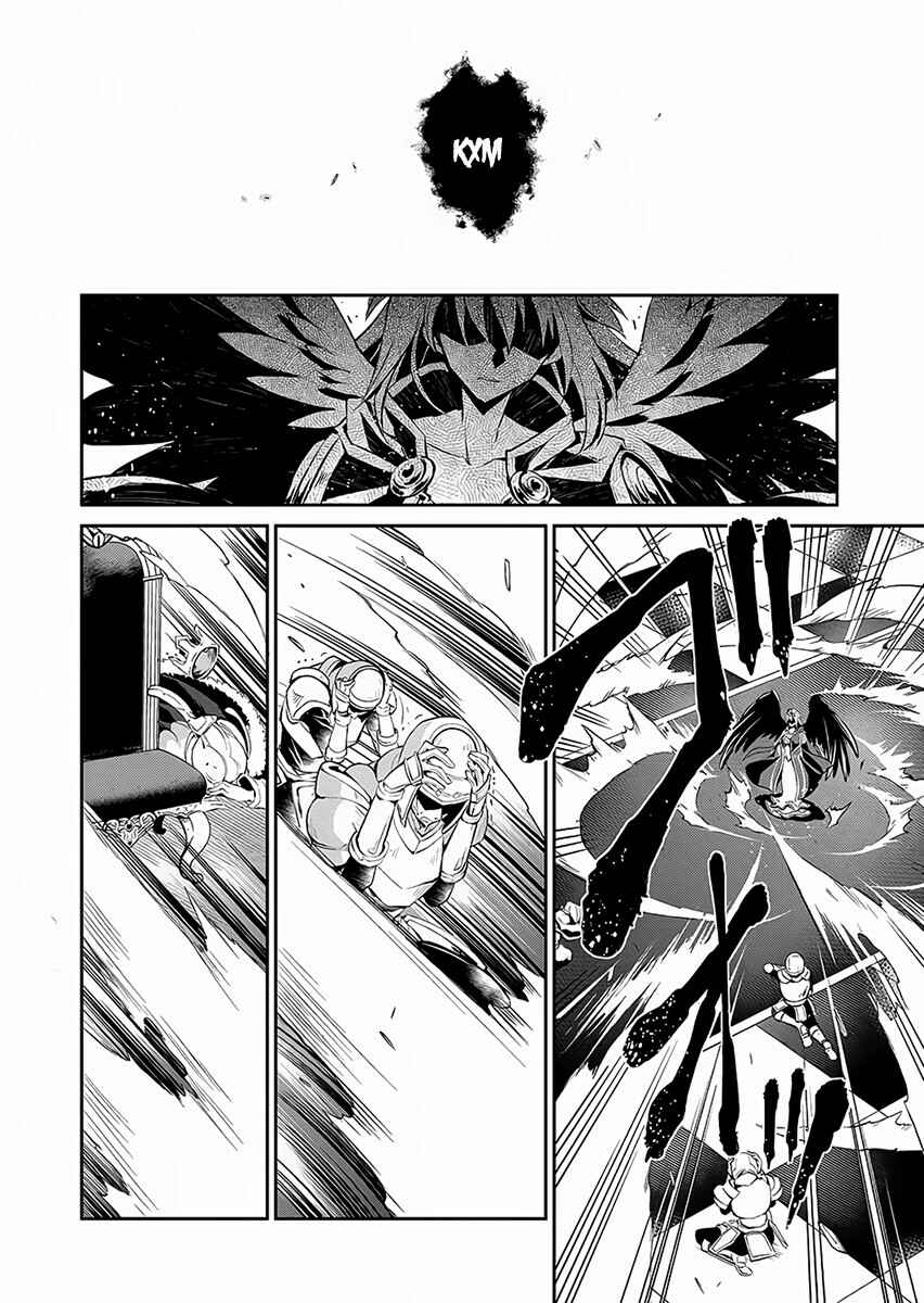 Yasei no Last Boss ga Arawareta! Chapter 1 - Page 20